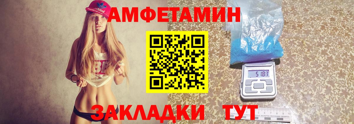 АМФЕТАМИН Розовый Ялта
