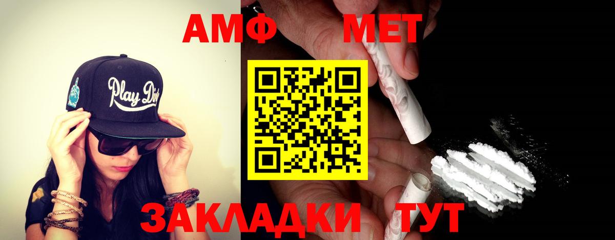 Ялта  Amphetamine VHQ  Амфетамин  Вход с VPN 
