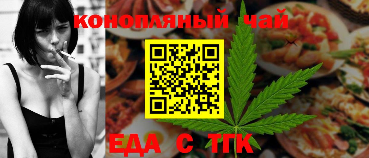 Печенье с ТГК марихуана Ялта