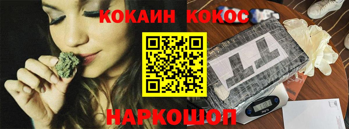 COCAIN 98%  Вход с VPN  COCAIN Fish Scale  Кокаин  Ялта 