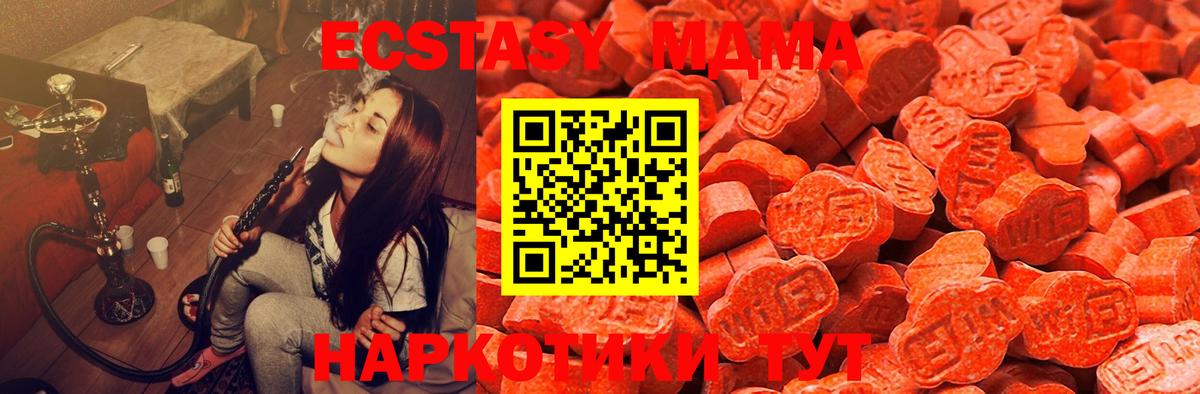 Экстази VHQ  Ecstasy mix  Вход с VPN  Ялта 