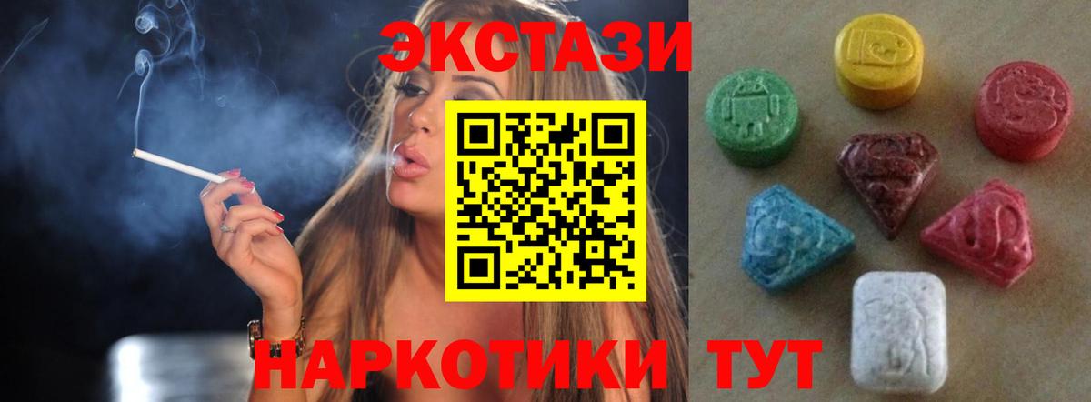 Ecstasy круглые Ялта