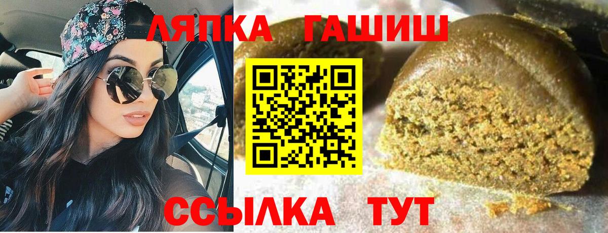 ГАШ Premium  Вход с VPN  Гашиш  Ялта  Гашиш Cannabis 