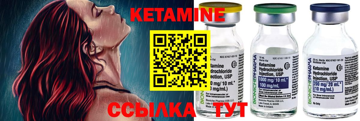 КЕТАМИН VHQ  Вход с VPN  Ялта 
