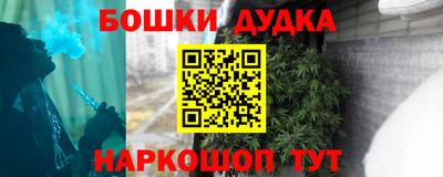 каннабис Краснокаменск