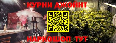 каннабис Краснокаменск