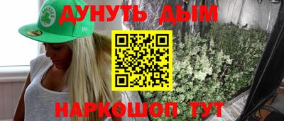 каннабис Краснознаменск