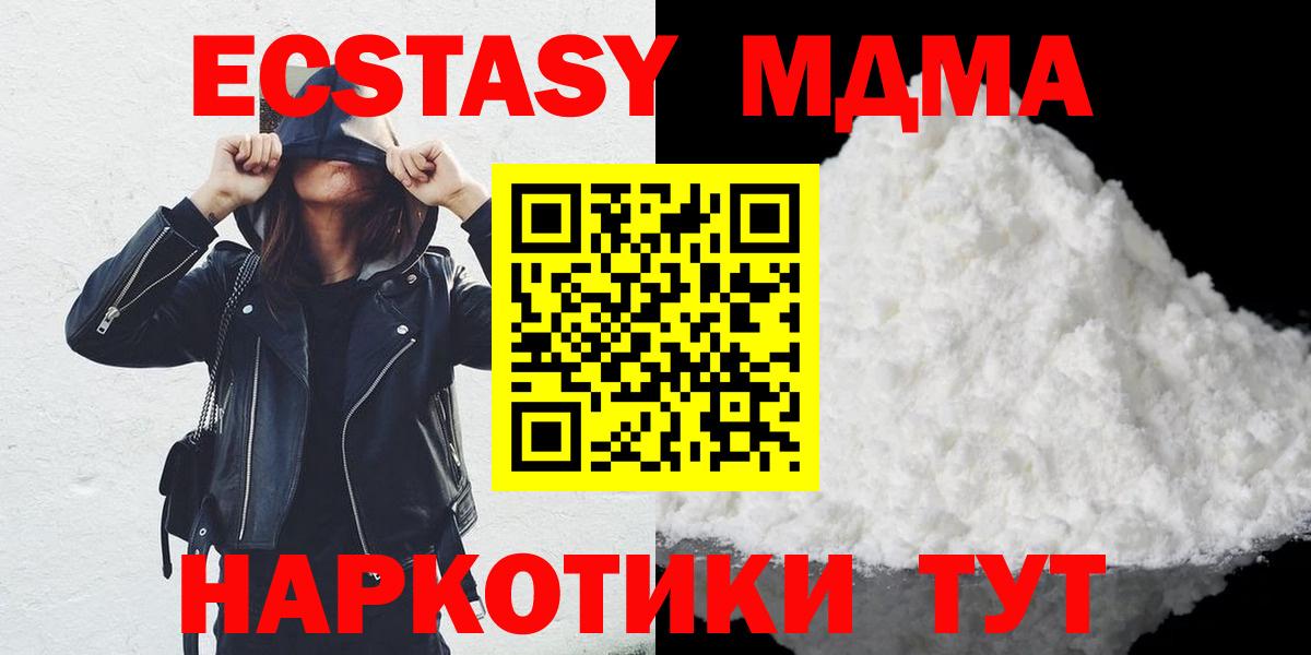 MDMA Molly  МДМА молли  Ялта  Вход с VPN 