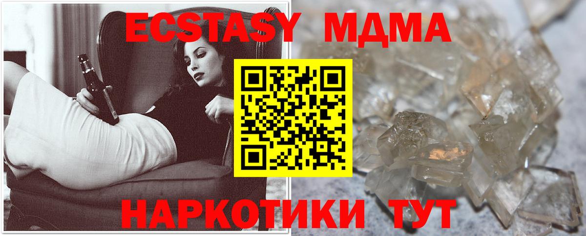 МДМА VHQ Ялта