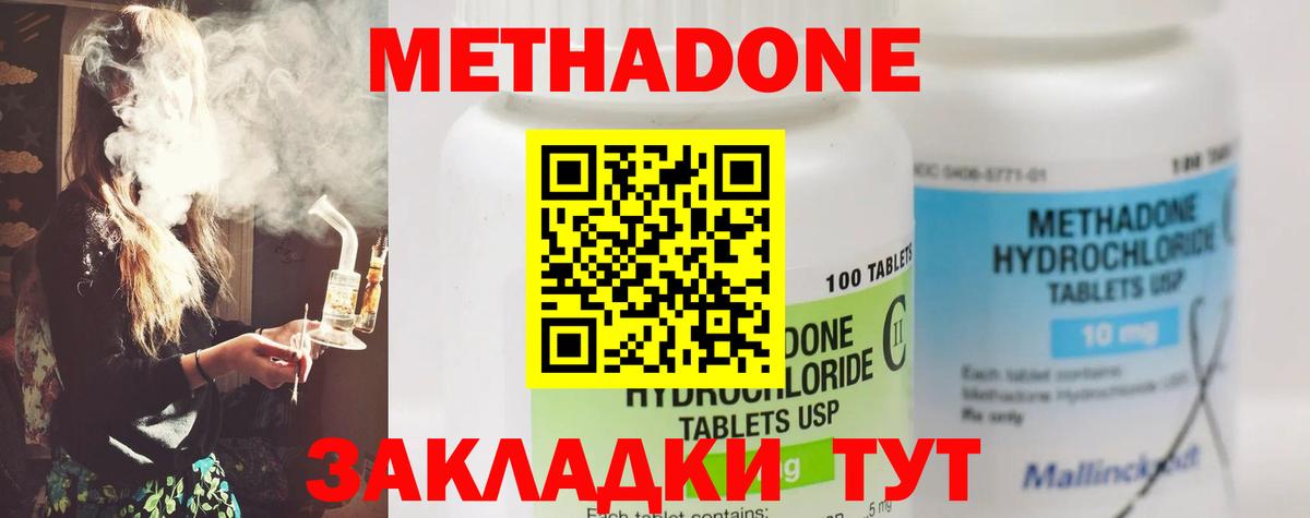 МЕТАДОН белоснежный Ялта