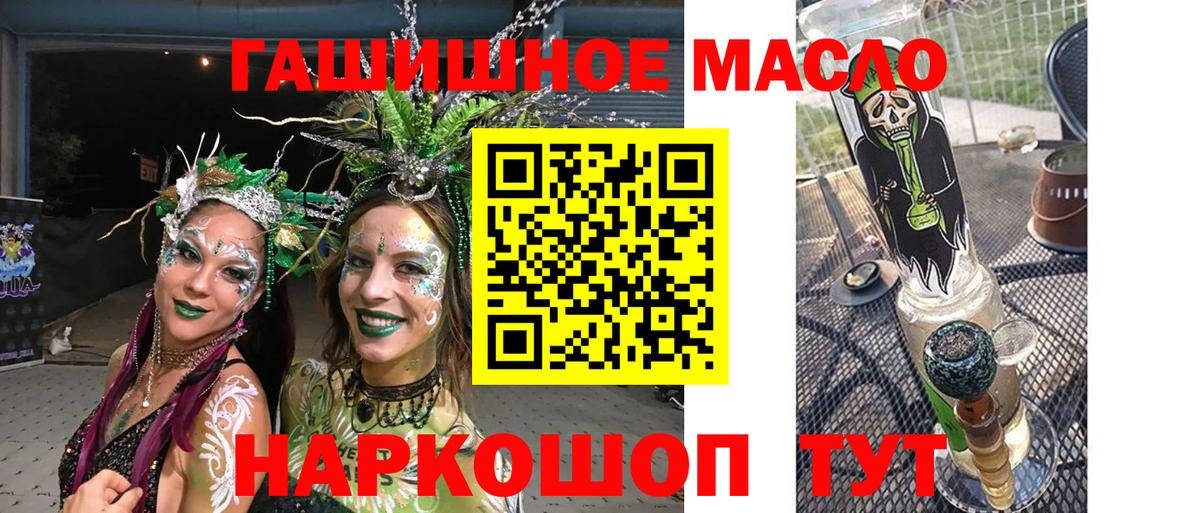 Ялта  ТГК жижа  ТГК вейп с тгк  Вход с VPN 