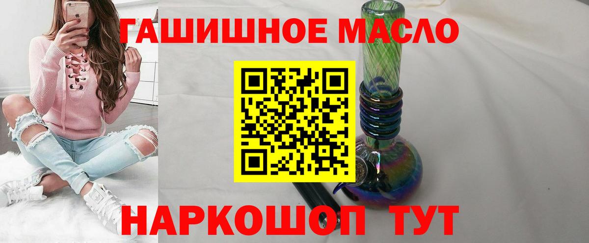 ТГК вейп с тгк Ялта