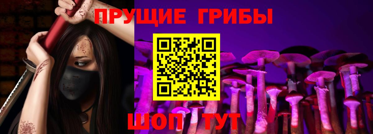 Псилоцибиновые грибы ЛСД  Вход с VPN  где купить наркоту  Ялта 