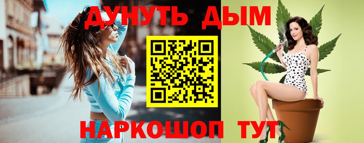 Шишки марихуана THC 21%  Канабис Amnesia  Бошки марихуана ГИДРОПОН  Вход с VPN  Ялта 